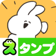 プログラムのアイコン：Sarcastic rabbit Stickers