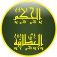程序图标：الحكم العطائيه