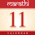 プログラムのアイコン：Marathi Calendar 2020 - P…