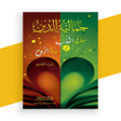 プログラムのアイコン：كتاب جمالية الدين