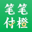 プログラムのアイコン：笔笔付橙