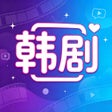 أيقونة البرنامج: 韩剧TV追剧大全一韩幕 Hanmu
