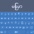 プログラムのアイコン：Myanmar Burmese Keyboard