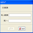プログラムのアイコン：鍵言葉