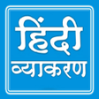 程序图标：Hindi Grammar हनद वयकरण