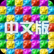 Icoon van programma: 满天星星 - 值得畅玩