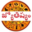 Icon of program: Telugu Jyothisham - Astro…