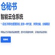 Icon of program: 仓秘书商品采集(速卖通/1688)