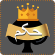 أيقونة البرنامج: Hokm