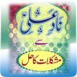 程序图标：Naad e Ali RA Mushkilat K…