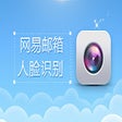Ikon program: 网易126邮箱人脸识别插件