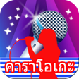 Programikonen: Thai Karaoke