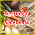 Ikon program: Village Food Factory