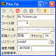 プログラムのアイコン：Pika Zip