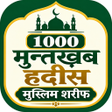 Symbol des Programms: Muslim Shareef 1000 Hadee…