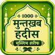 Ikona programu: Muslim Shareef 1000 Hadee…