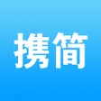 أيقونة البرنامج: 携简