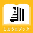Ikon program: フォトブック写真アルバム 作成アプリ しまうまブッ…