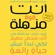 Icon of program: كتاب انت قوة مذهلة