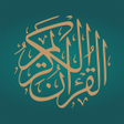 أيقونة البرنامج: القرآن الكريم