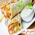 プログラムのアイコン：How to make shawarma at h…
