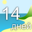 程序图标：How many days till…
