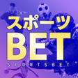 Icon of program: みんなのスポベ-スポーツベットAI予想のスポ活アプ…