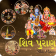程序图标：Shiv Puran in Gujarati