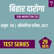 程序图标：Bihar Daroga Practice Set