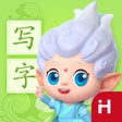 プログラムのアイコン：洪恩写字-专业儿童写字练字软件