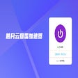 Icon of program: 皓月云回国加速器