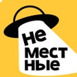 Programikonen: Неместные