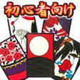プログラムのアイコン：Hanafuda Koikoi for begin…