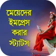 মযদর ইমপরস করর এসএমএস icon