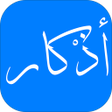 Иконка программы: Azkar Prayer Times Qibla …