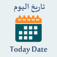 Icon of program: تاريخ اليوم هجري - Islami…