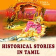 プログラムのアイコン：Historical Stories In Tam…