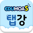 程序图标：스마트에듀모아 탭강 - 학생용
