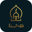 Icon of program: فقه القرآن والسنة بدون ان…