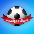 أيقونة البرنامج: تلفاز بدون تقطيع