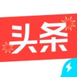 Icon of program: 今日头条极速版