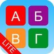 程序图标：Кроссворды для детей Lite