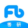Icon of program: 粉笔考研-大学生在职考研必备
