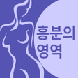 Ícone do programa: 흥분의 영역