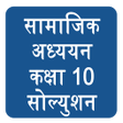 Icon of program: NCERT Class 10th Social S…