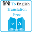 hindi to english translation free free