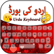 プログラムのアイコン：Urdu Keyboard  Urdu Typin…