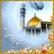 Icon of program: Tafseer Imam Hasan Askari…