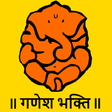 程序图标：Ganesh Bhakti (Marathi)