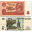 Иконка программы: Банкноты России